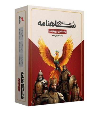 بسته بازی جادوی شاهنامه