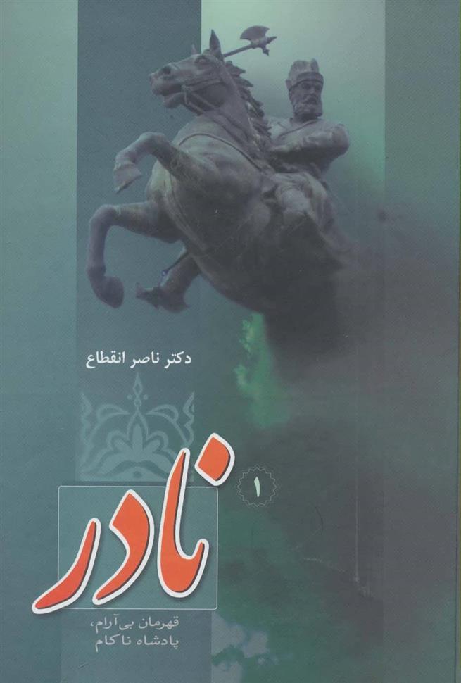 کتاب نادر