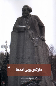 کتاب مارکس و پی‌آمدها