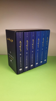 کتاب هزار و یک شب (6 جلدی)