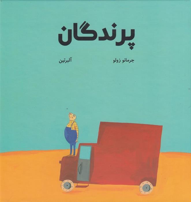 کتاب پرندگان
