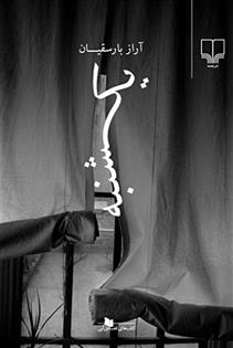 کتاب یکشنبه