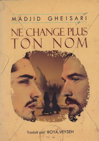 کتاب Ne change plus ton nom