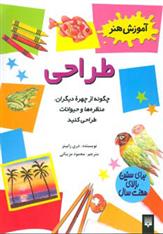 کتاب طراحی