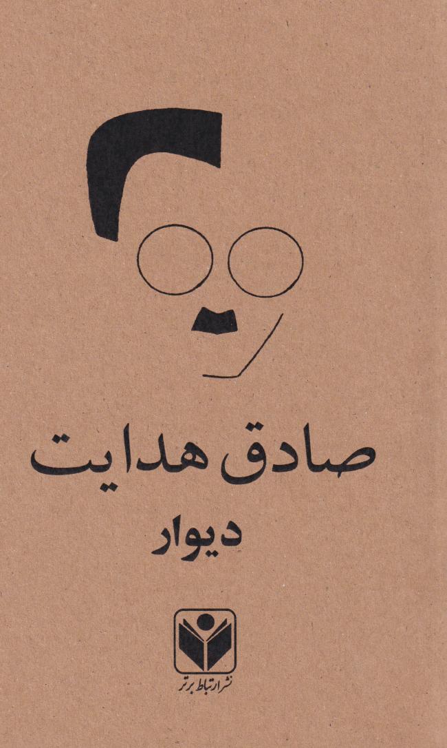 کتاب دیوار