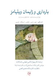 کتاب بارداری و زایمان ویلیامز 2022 (جلد اول)