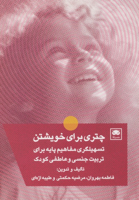  کتاب چتری برای خویشتن