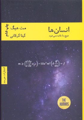 کتاب انسان ها