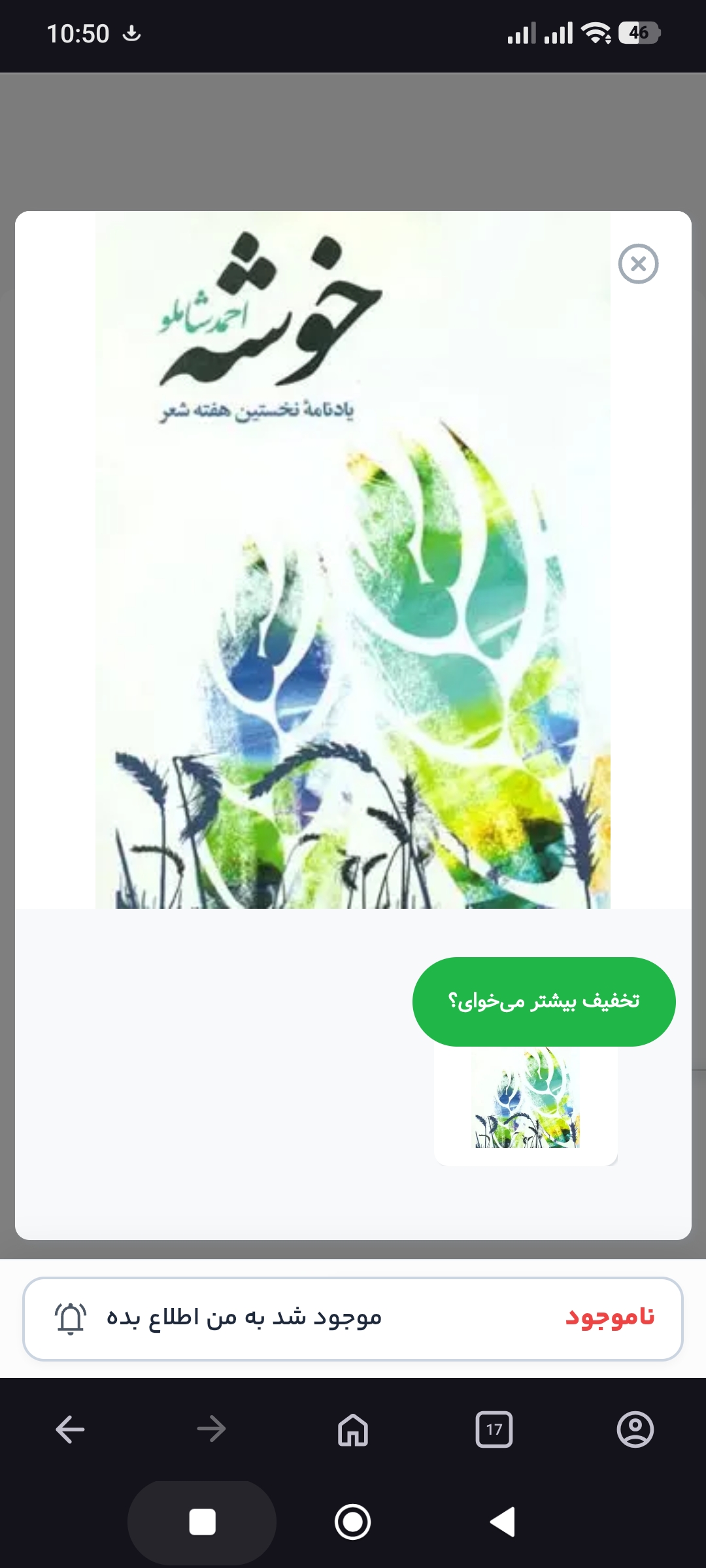  کتاب خوشه