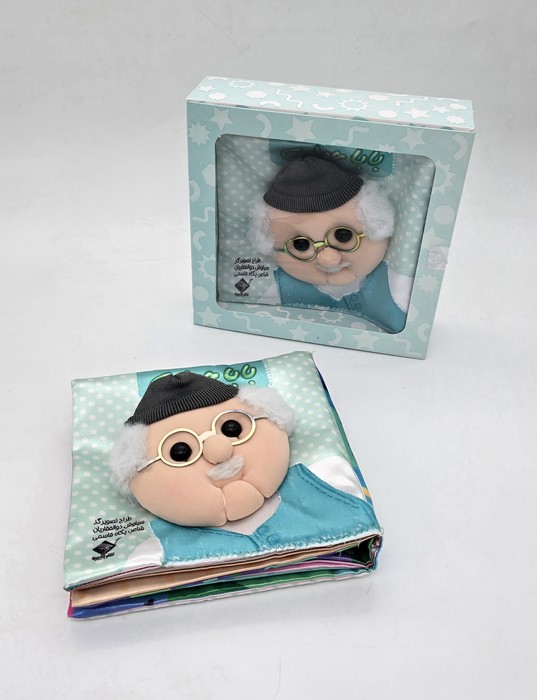  کتاب کتاب پارچه‌ای باباجون