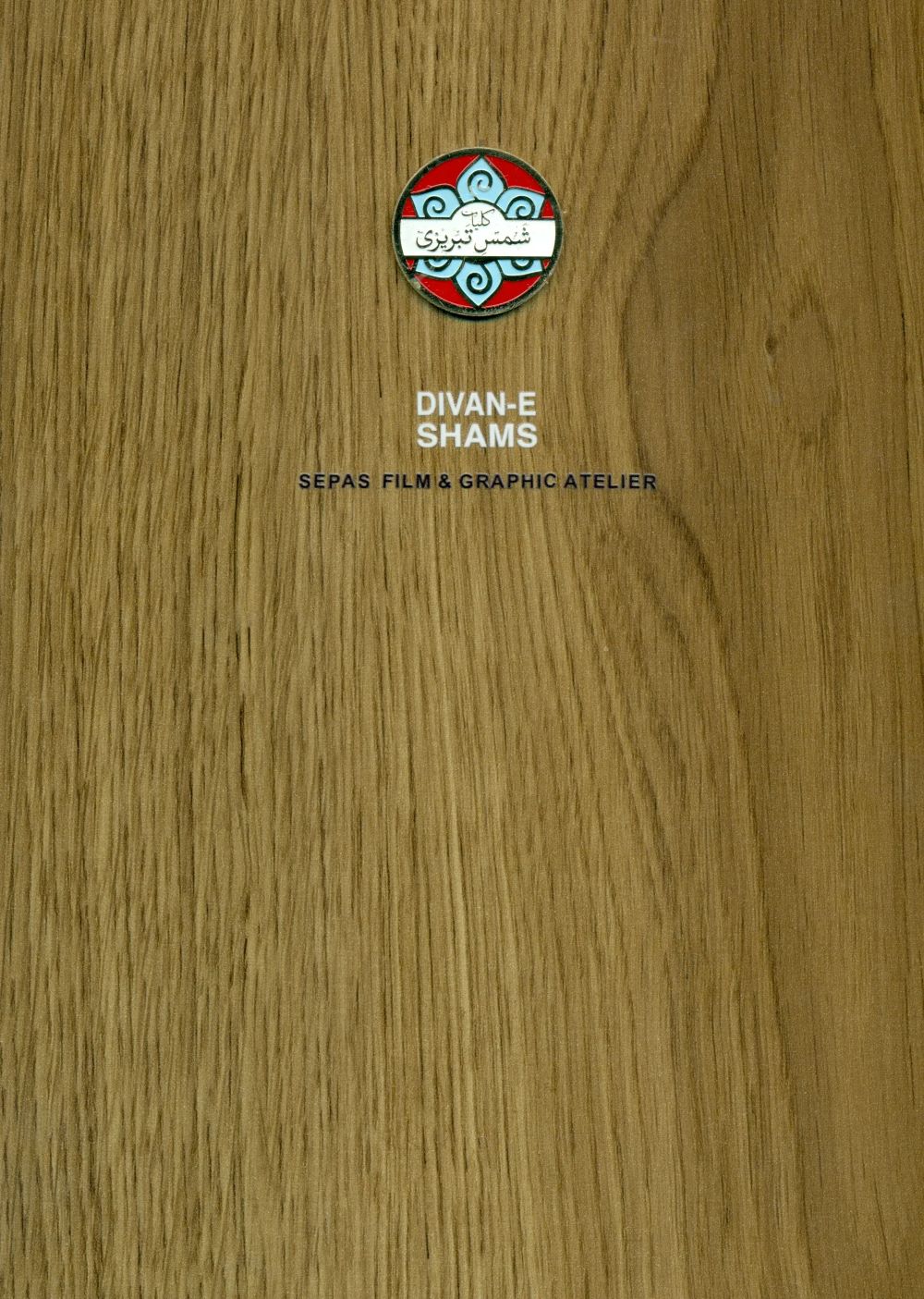  کتاب شمس تبریزی