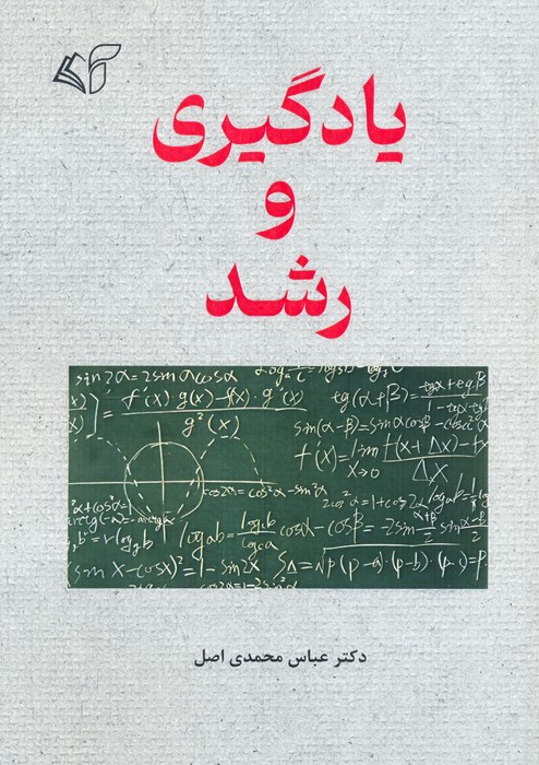  کتاب یادگیری و رشد