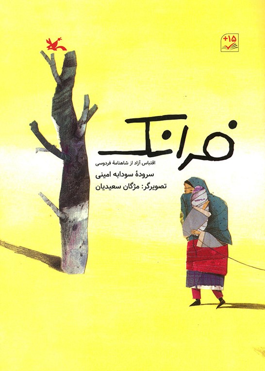  کتاب فرانک