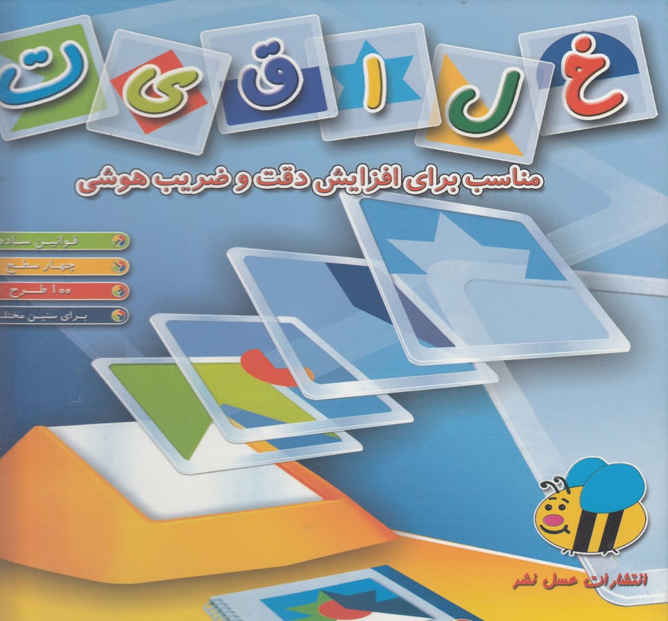  کتاب بازی فکری خلاقیت