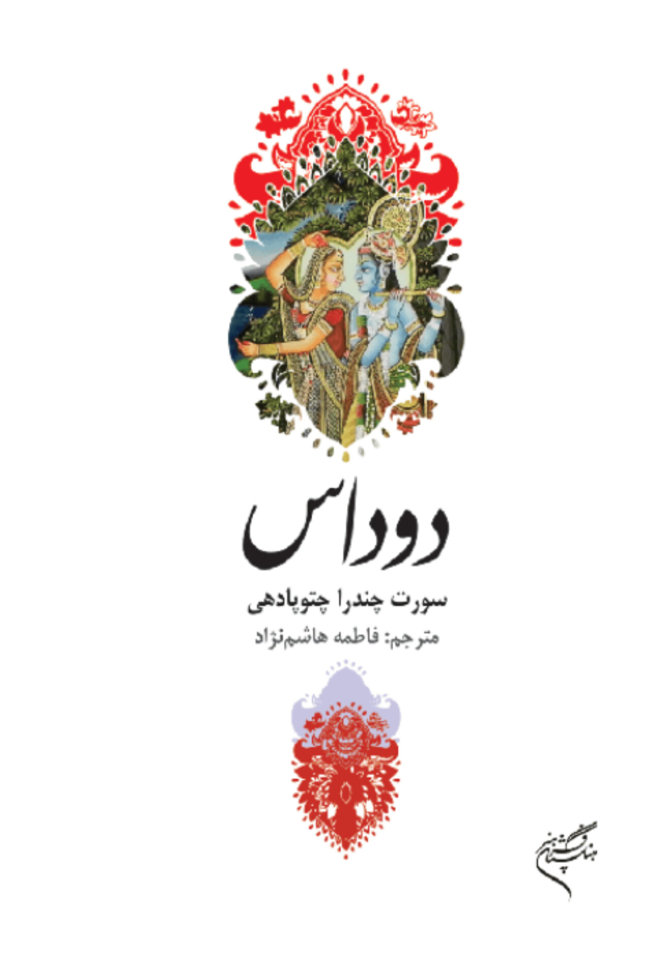  کتاب دوداس