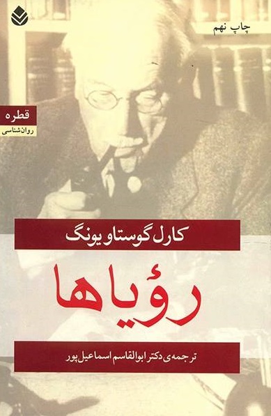 کتاب رویاها