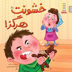  کتاب خشونت هرگز!