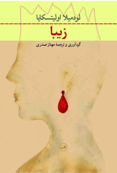 کتاب زیبا