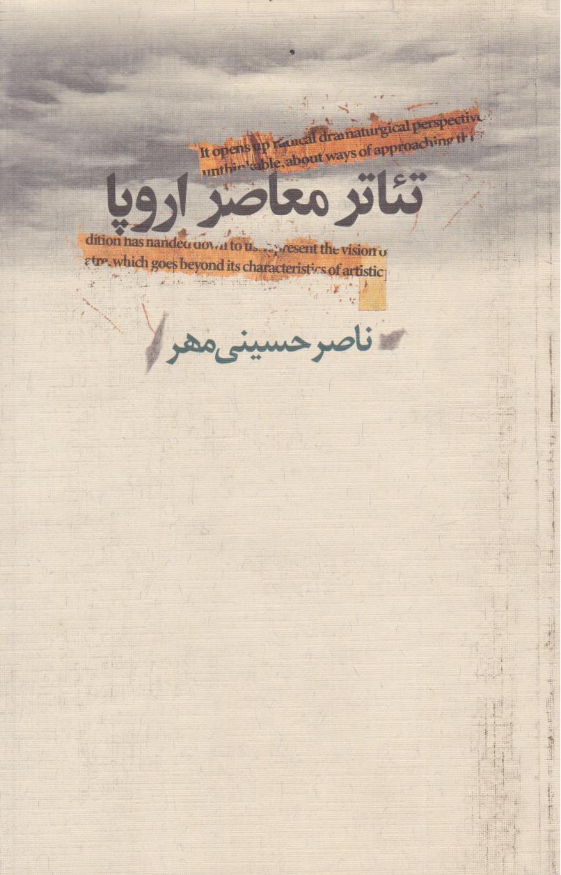  کتاب تئاتر معاصر اروپا