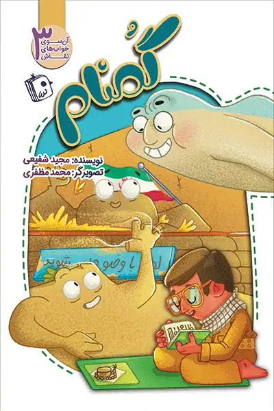  کتاب گمنام