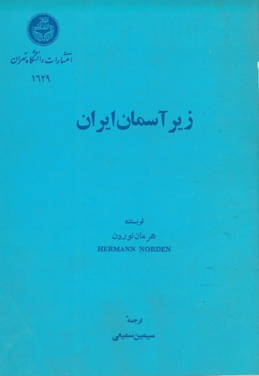  کتاب زیر آسمان ایران