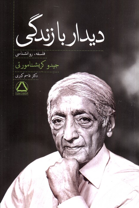  کتاب دیدار با زندگی