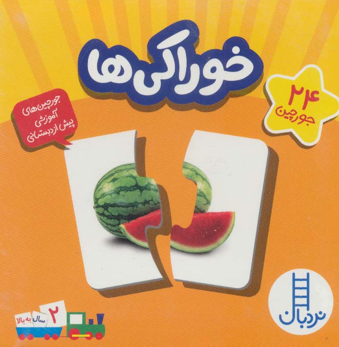  کتاب خوراکی ها