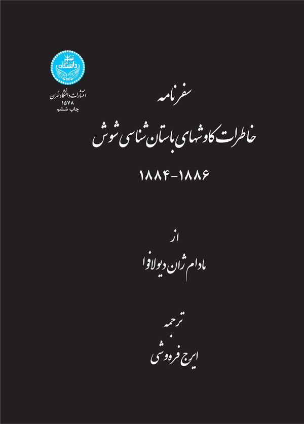  کتاب سفرنامه