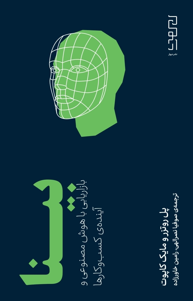  کتاب بینا