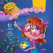  کتاب دلم برای ماه سوخت