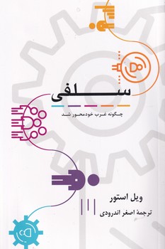  کتاب سلفی