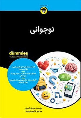  کتاب نوجوانی