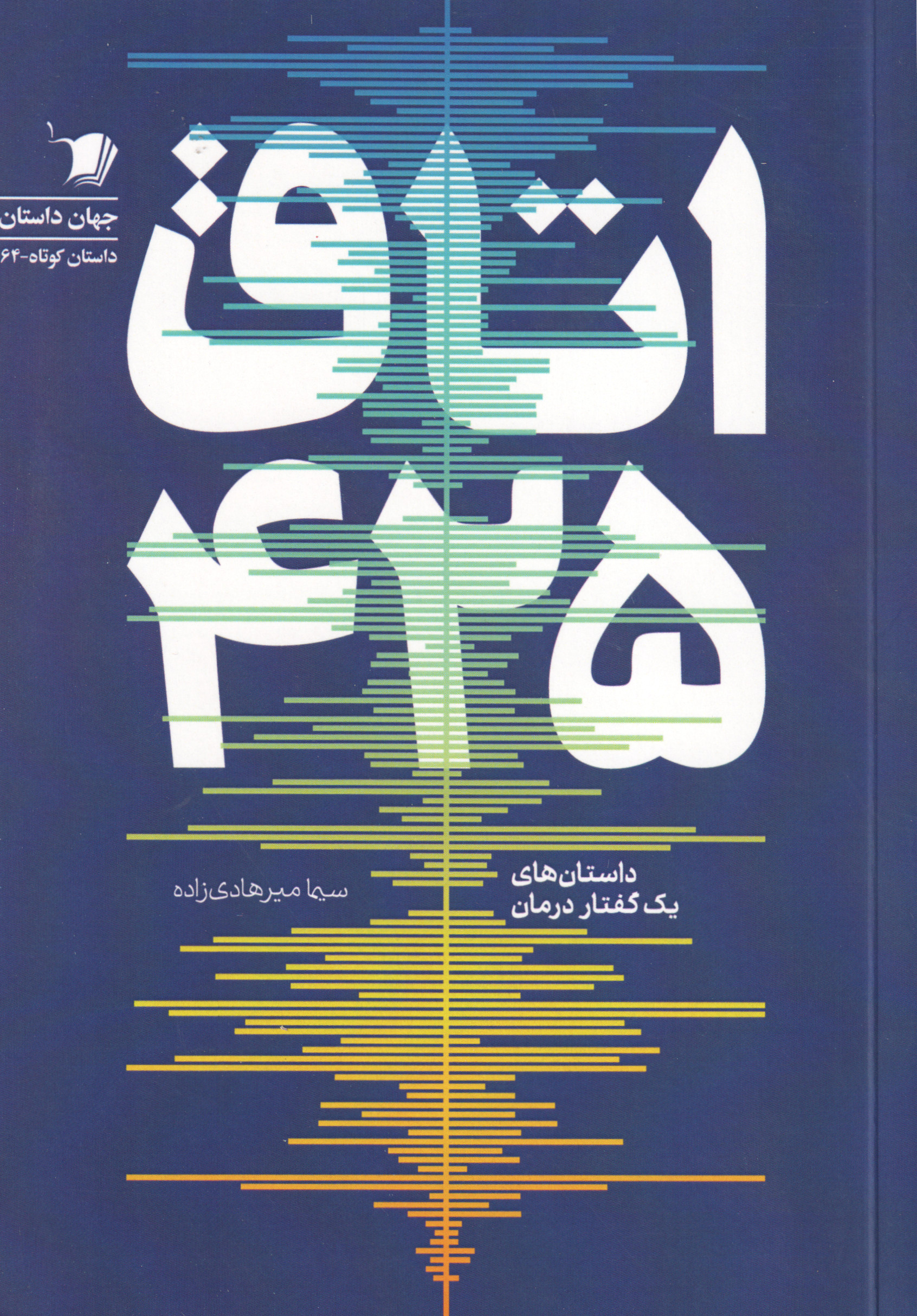  خريد کتاب  اتاق 425