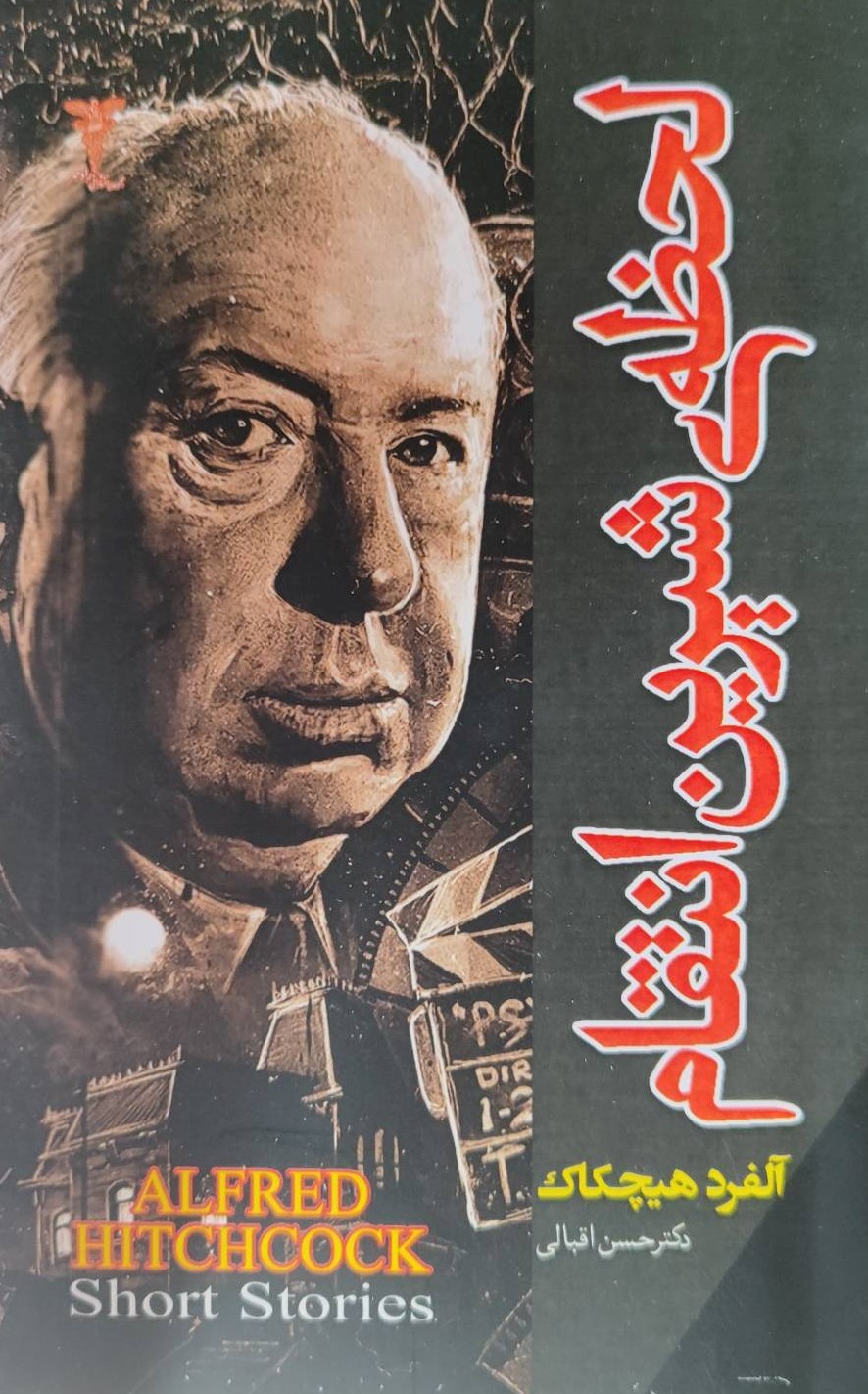  کتاب لحظه‌ی شیرین انتقام