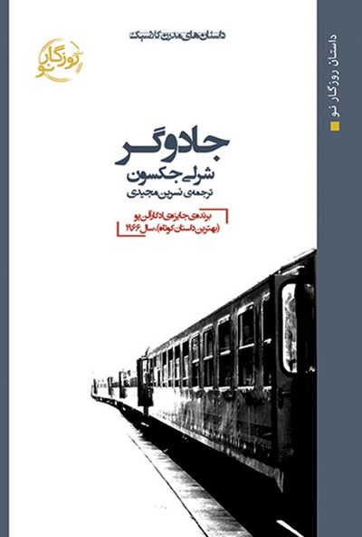 کتاب جادوگر