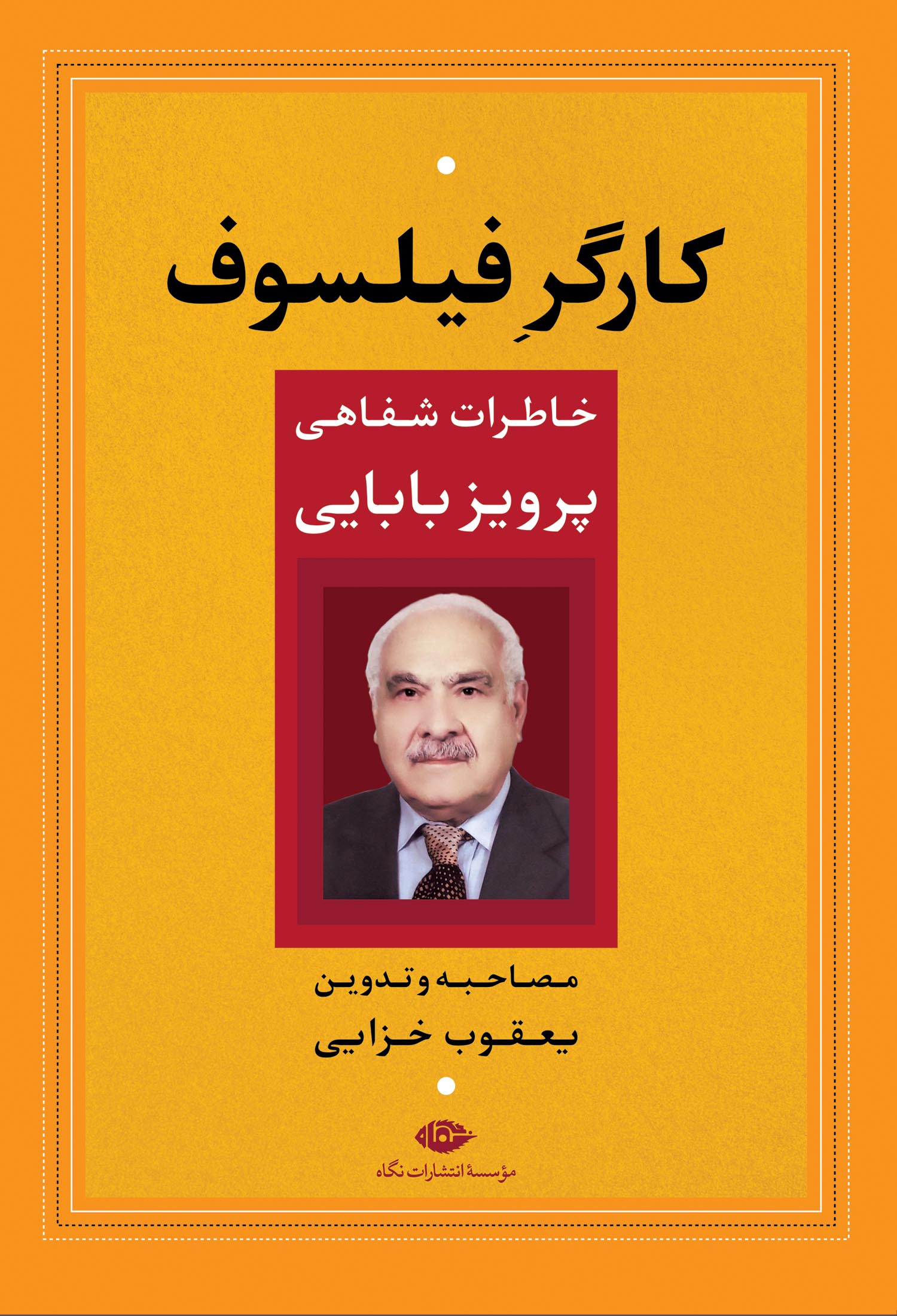  کتاب کارگر فیلسوف
