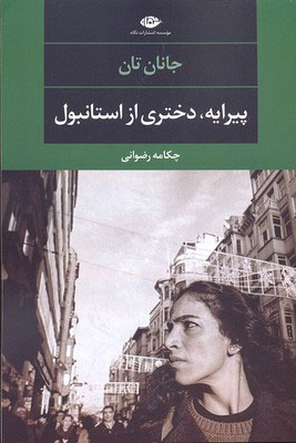 کتاب پیرایه، دختری از استانبول