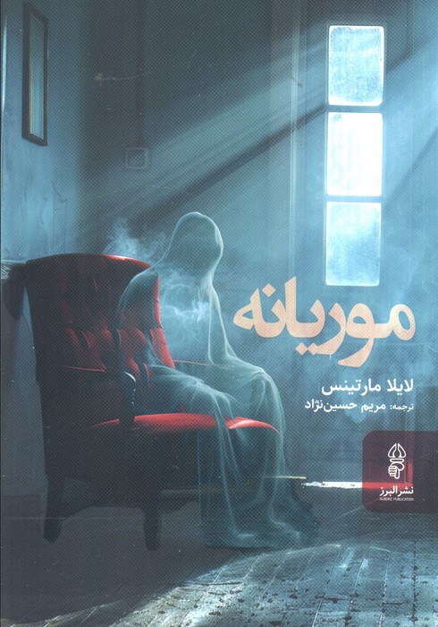  کتاب موریانه