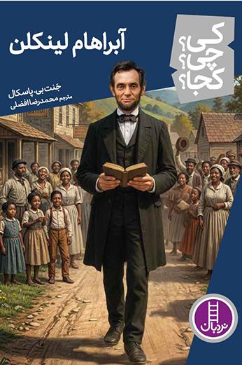  کتاب آبراهام لینکلن