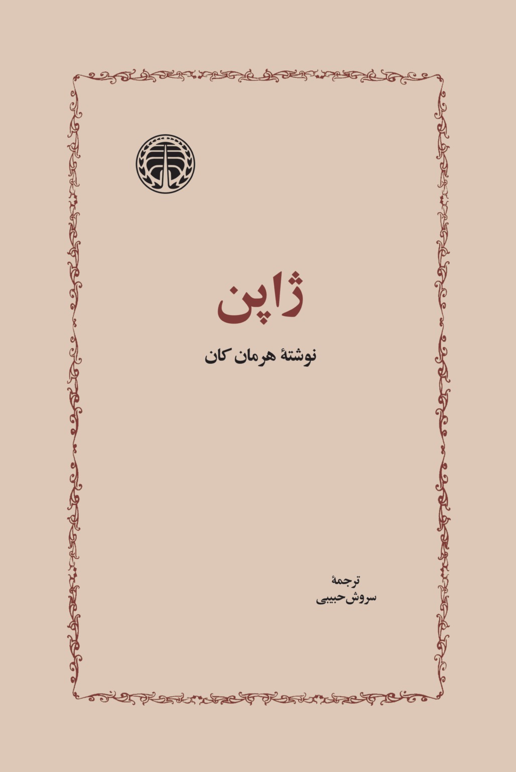  کتاب ژاپن