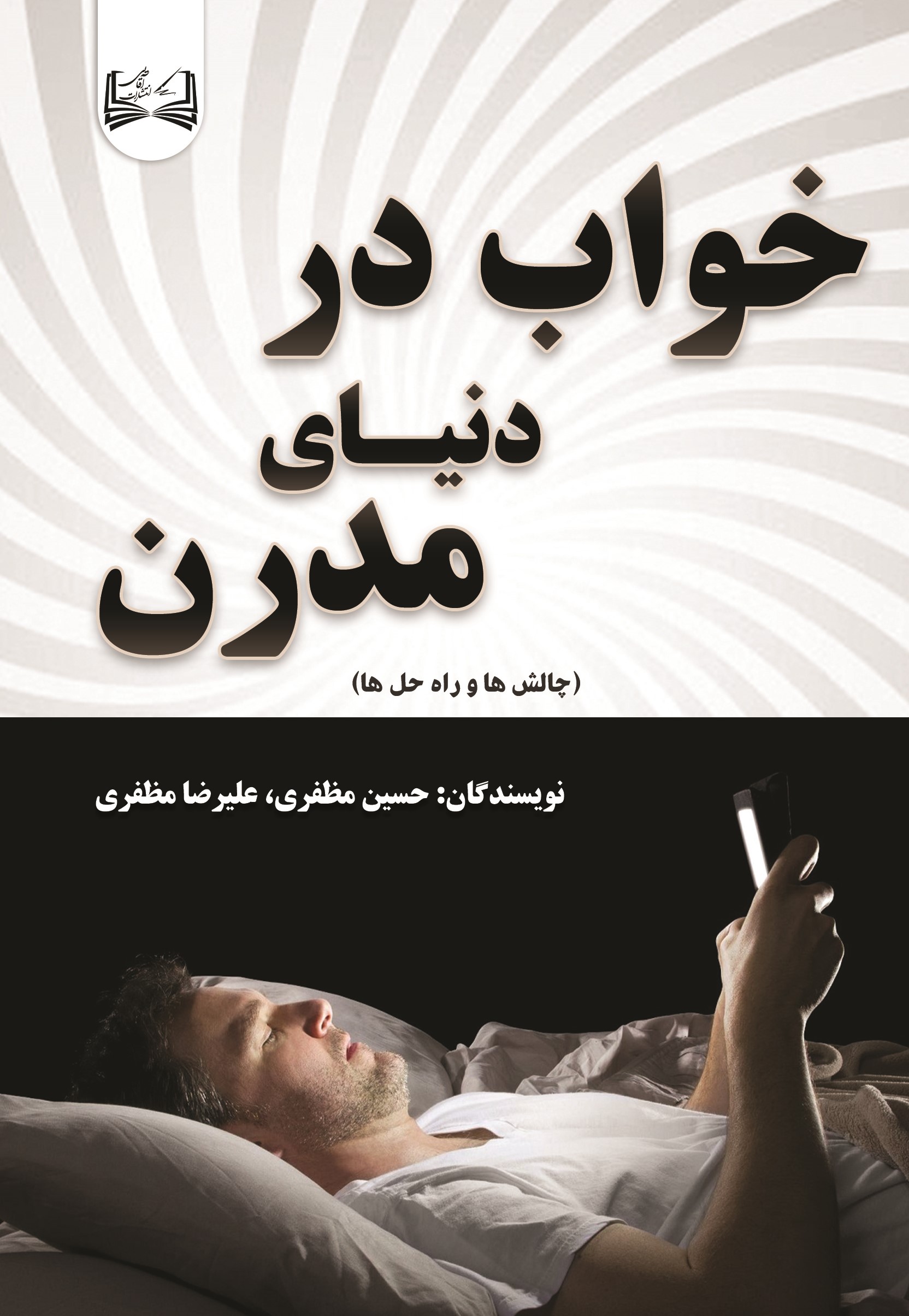  کتاب خواب در دنیای مدرن