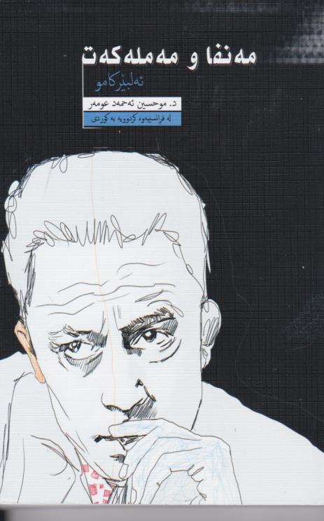  کتاب مه نفا و مه مله که ت