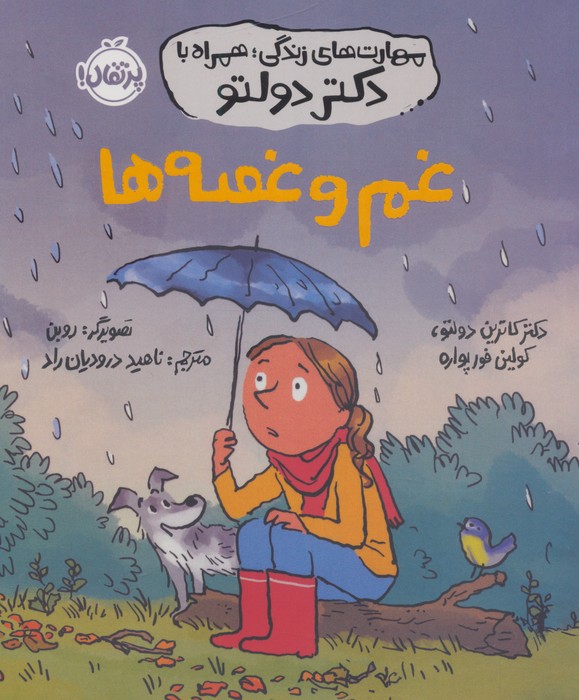  کتاب غم و غصه‌ها