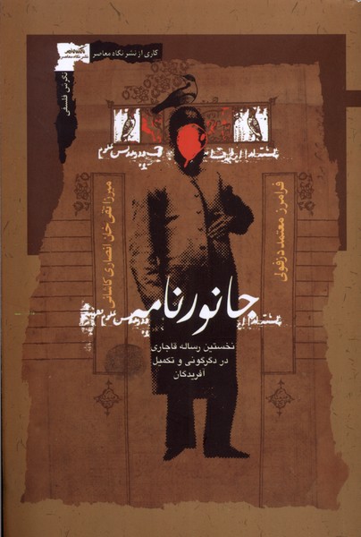  کتاب جانورنامه