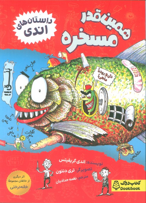  کتاب همین‌قدر مسخره