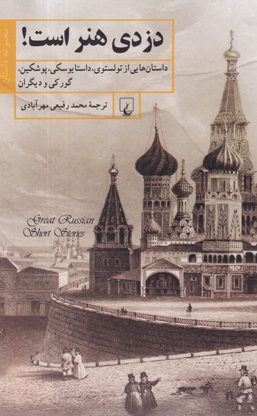 کتاب دزدی هنر است