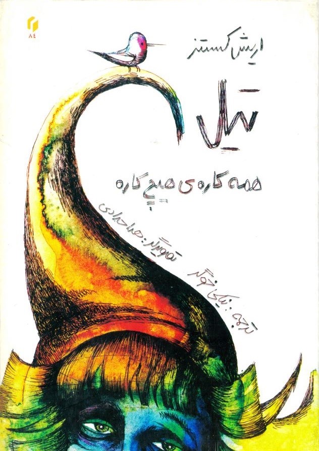  کتاب تیل، همه‌کاره‌ی هیچ‌کاره