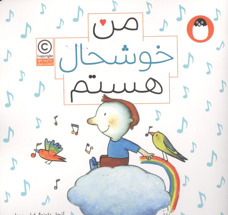  کتاب من خوشحال هستم (من هستم)