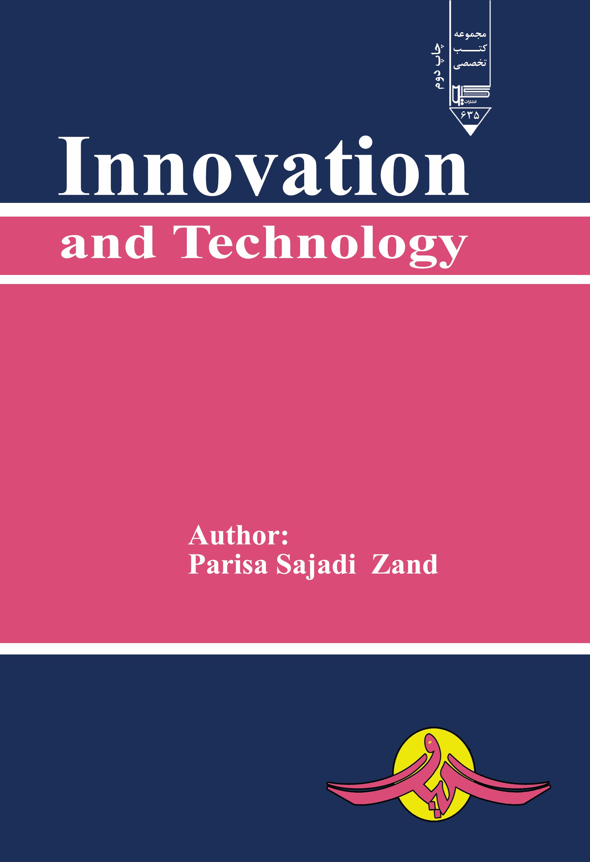  کتاب Innoovation and Technology