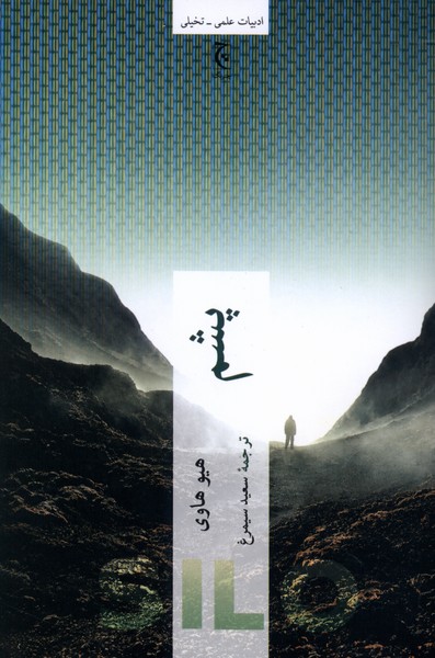  کتاب پشم